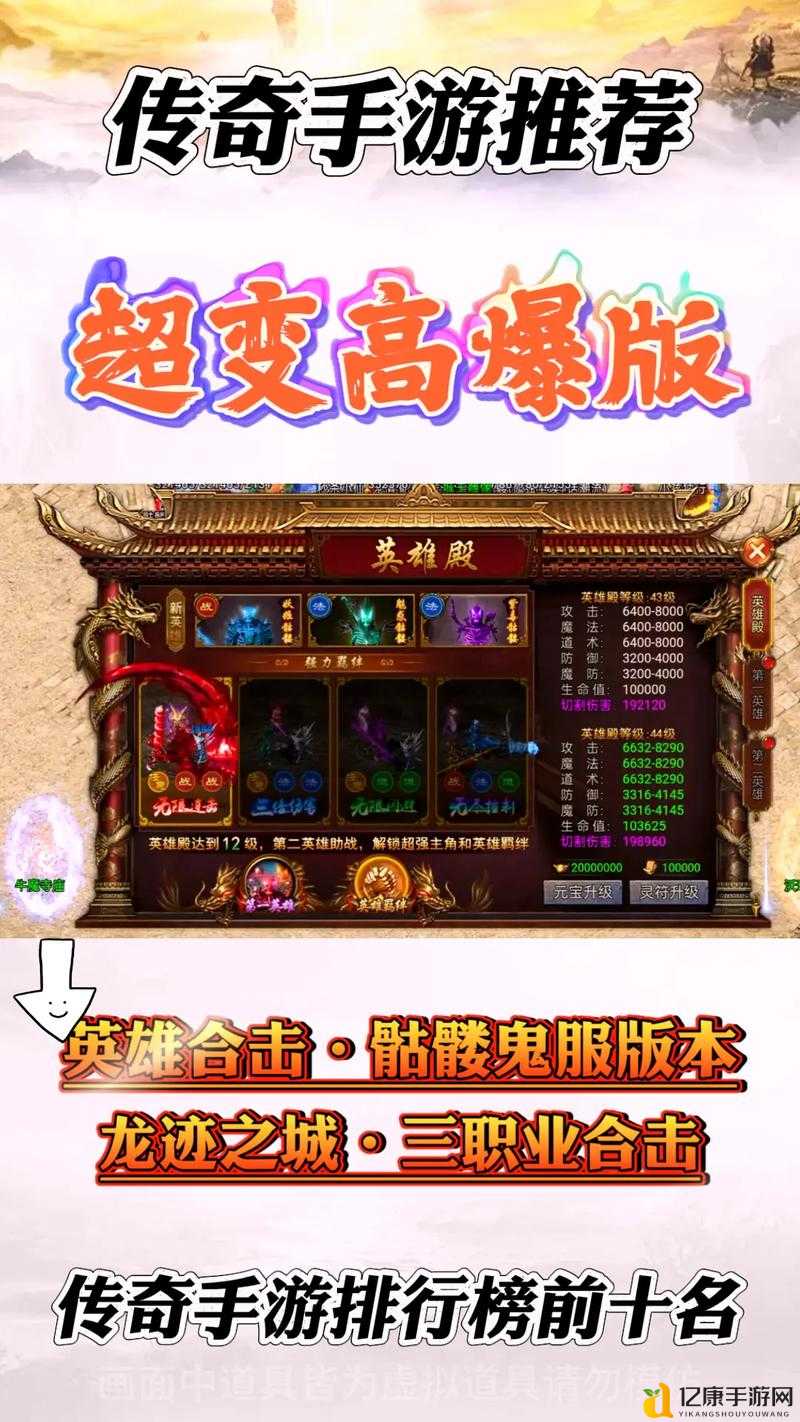 新开传奇服必看!爆火推荐清单+零基础逆袭攻略