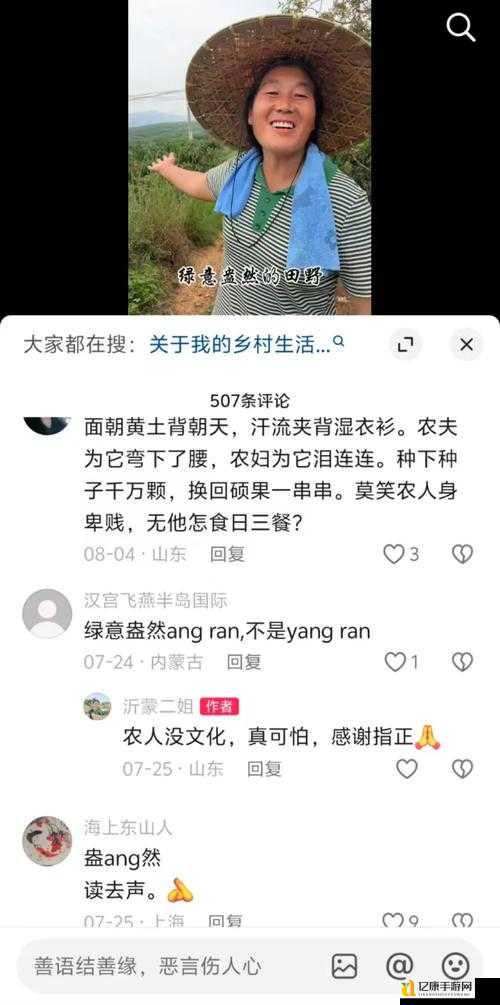 新农合突然爆火!抖音全网疯传的土味梗原来这么搞