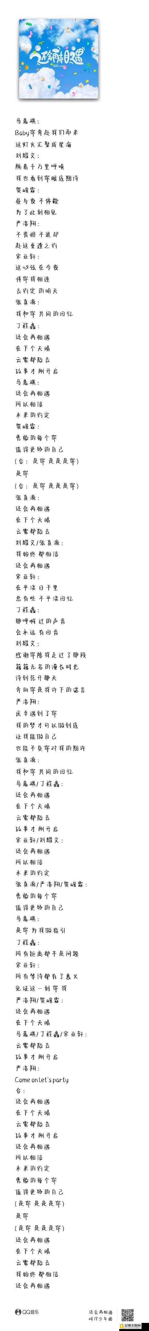泪崩瞬间!这首歌的歌词居然藏着我们共同的青春!