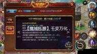 魔域私服外挂到底能不能用?看完这篇血泪教训果断戒了!