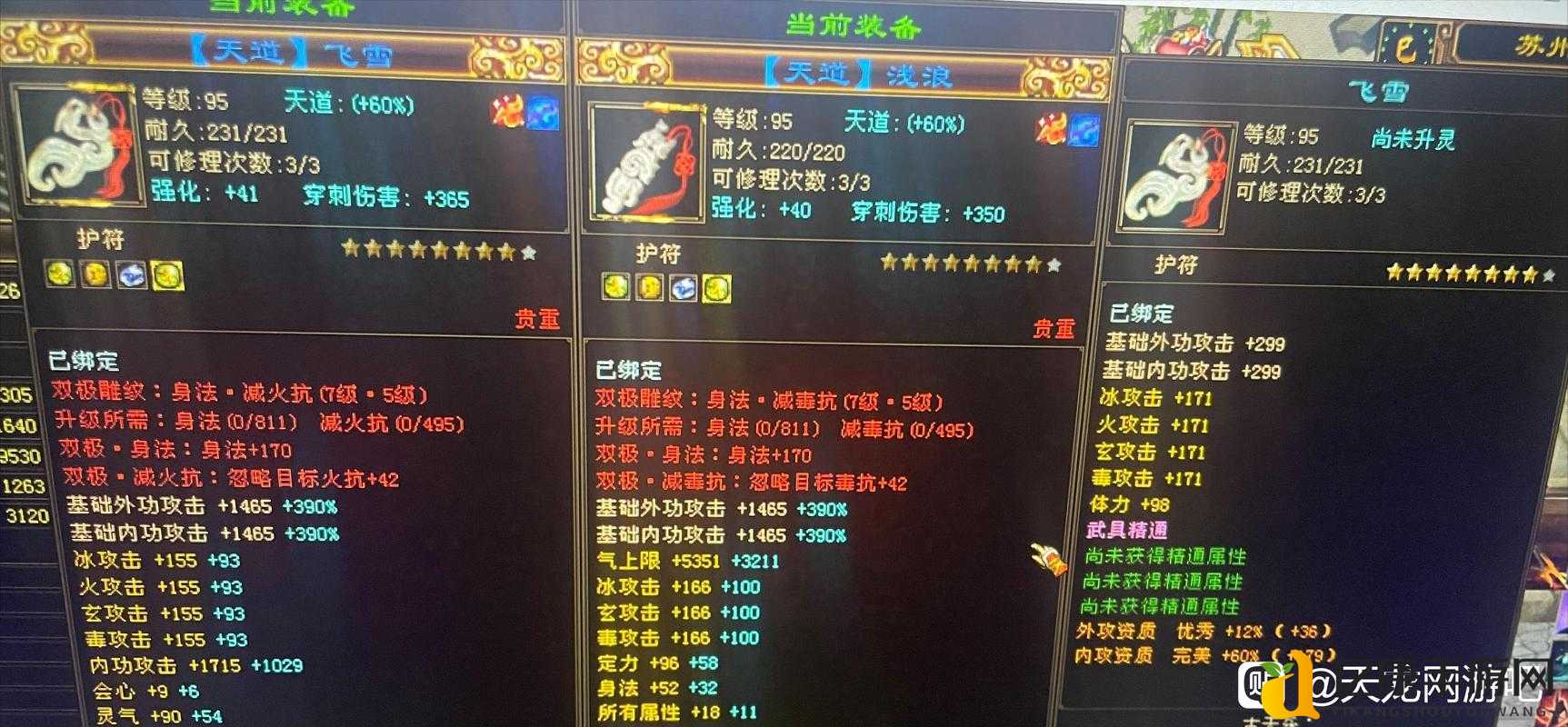 天龙sf老玩家泪目盘点!这些细节让你直接 nostlgi爆哭