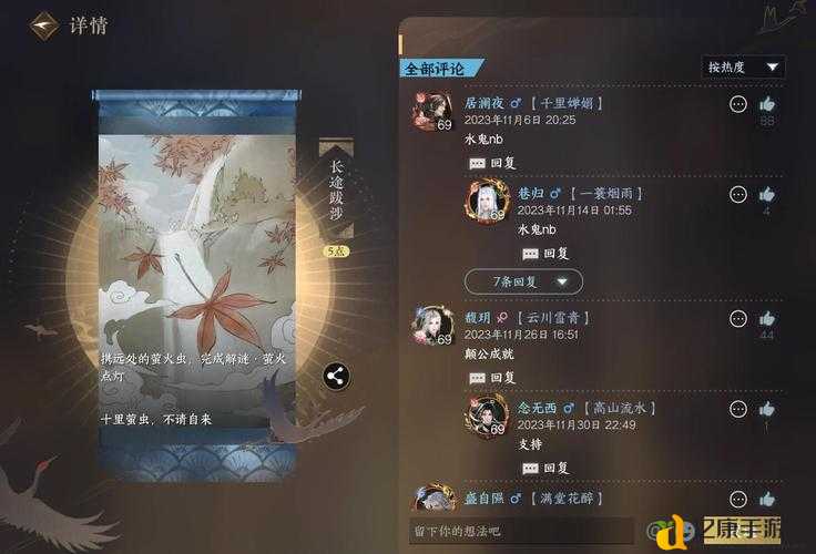 逆水寒玩家必看!1111驿站小报答案全公开,秒领隐藏奖励攻略
