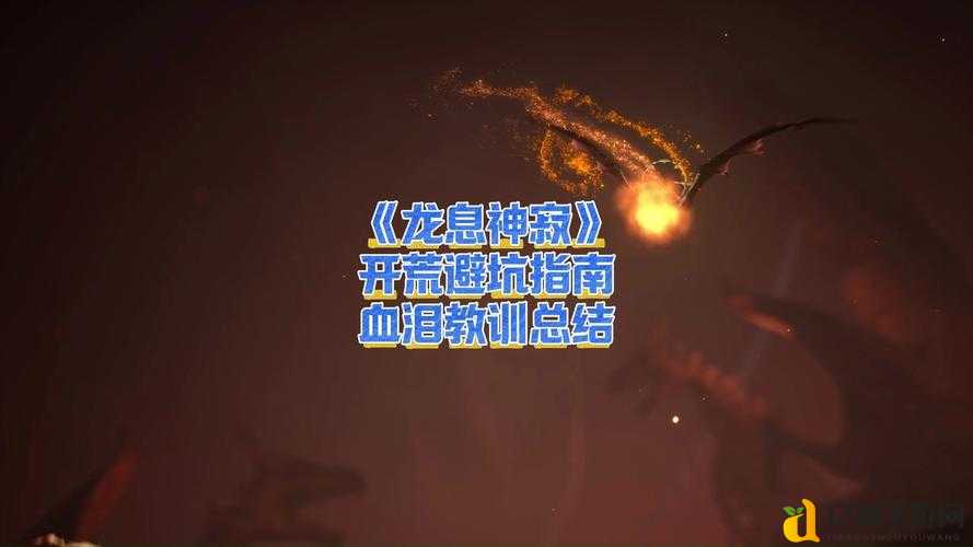 血泪开荒!老玩家爆哭整理传世sf踩坑避雷攻略