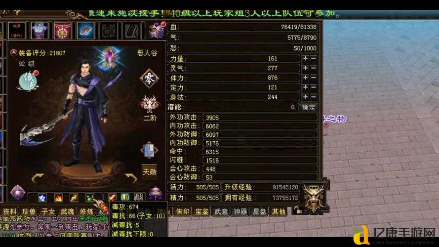 天龙八部发布网独家爆料!玩家必看的隐藏福利+最新攻略合集