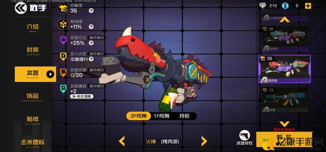 王牌战士火神洛基必看攻略!零基础秒变团队辅助大神