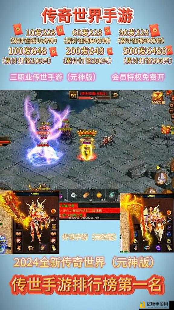 传奇世界私服高爆率回归!老玩家泪目推荐的返璞归真体验