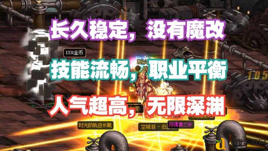 DNF公益服上线必看!零门槛秒入隐藏入口+福利活动实测