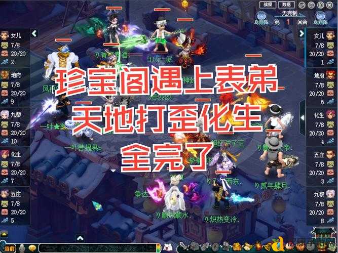 梦幻西游三维版组队被踢怎么办?这5招让你气场全开!