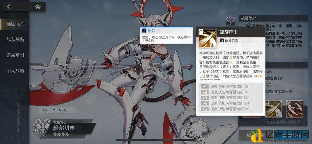 重装战姬贝尔娜黛特必练吗?奶盾输出天花板实战全解析