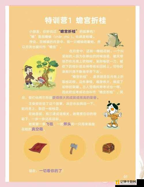 卡关到崩溃?3招速通成语招贤记第13关!
