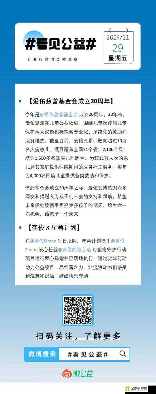 月捐助力「爱助事实孤儿」!你的坚持能改变多少孩子的命运?泪目!