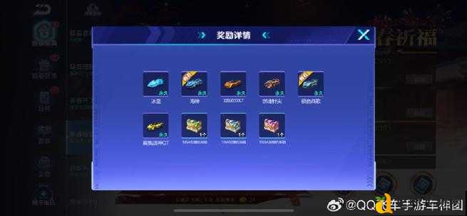 速看！QQ飞车手游7月12日每日一题答案必存！手慢无！