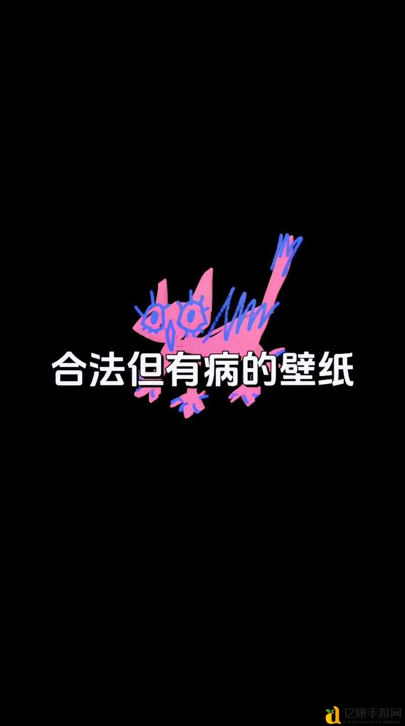 搞笑又扎心!这些废物必藏的“自嘲系”对象壁纸,抖音爆火了!