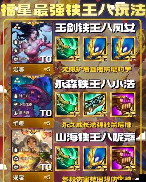 云顶之弈风女属性必看!新版秒懂阵容搭配+出装技巧全解析