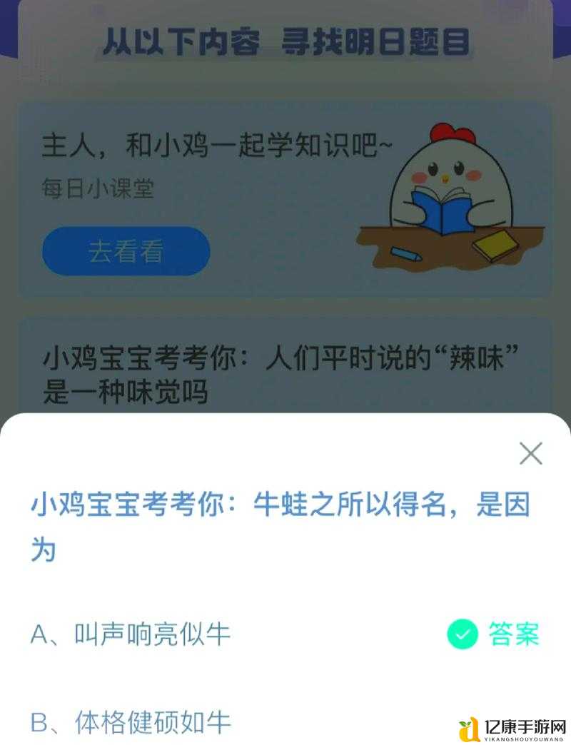 惊!小鸡宝宝出题考你“廿”字的秘密,90%人猜错答案!