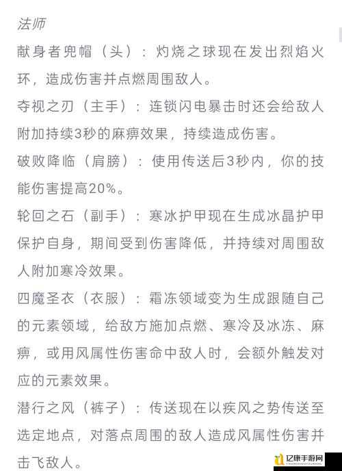 恐怖黎明职业组合暴击攻略!3套神级搭配秒杀BOSS不翻车