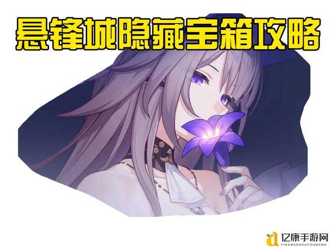 爆肝整理!雪国藏宝区隐藏任务触发技巧,原罪玩家90%会错过!