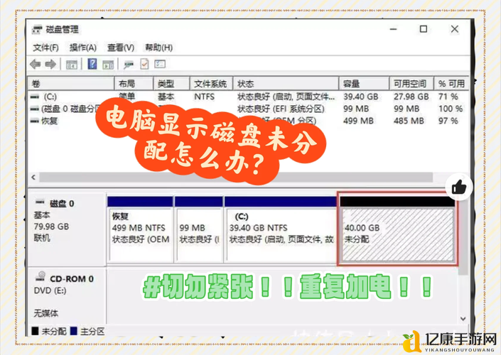 XD5磁盘空间不足怎么办？3招拯救你的电脑！