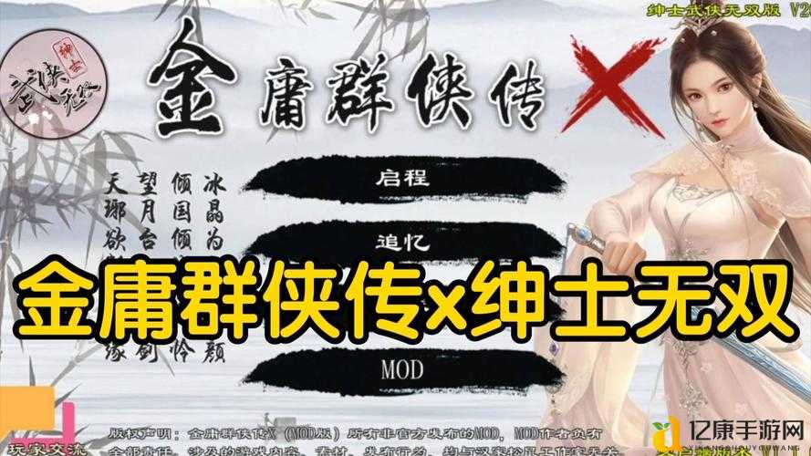 金庸群侠传X奇门套路大揭秘!这10个冷门技巧让你秒变大神!