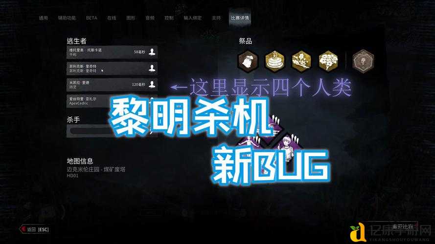 黎明杀机存档位置在哪?手残党必看的救命攻略!
