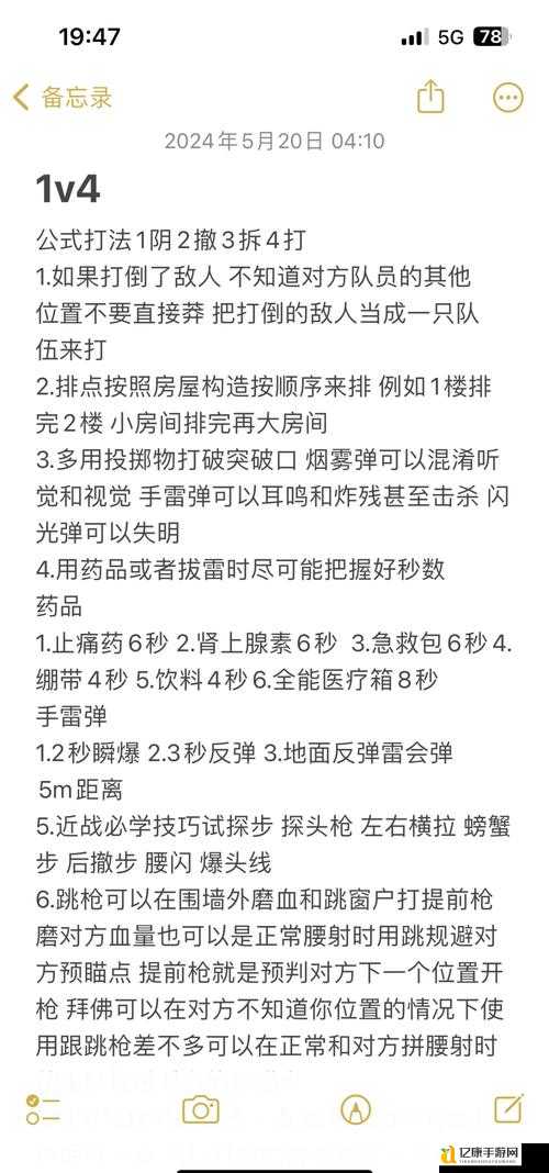 自由战争经验操作技巧|血泪总结!这10个细节让你胜率翻倍