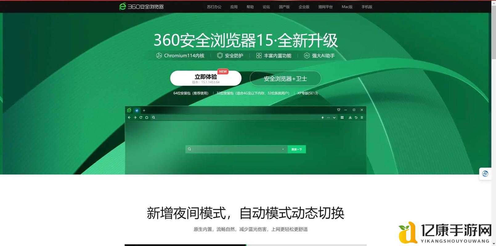 手把手教你!360安全浏览器页面字体随心调,看网页超爽
