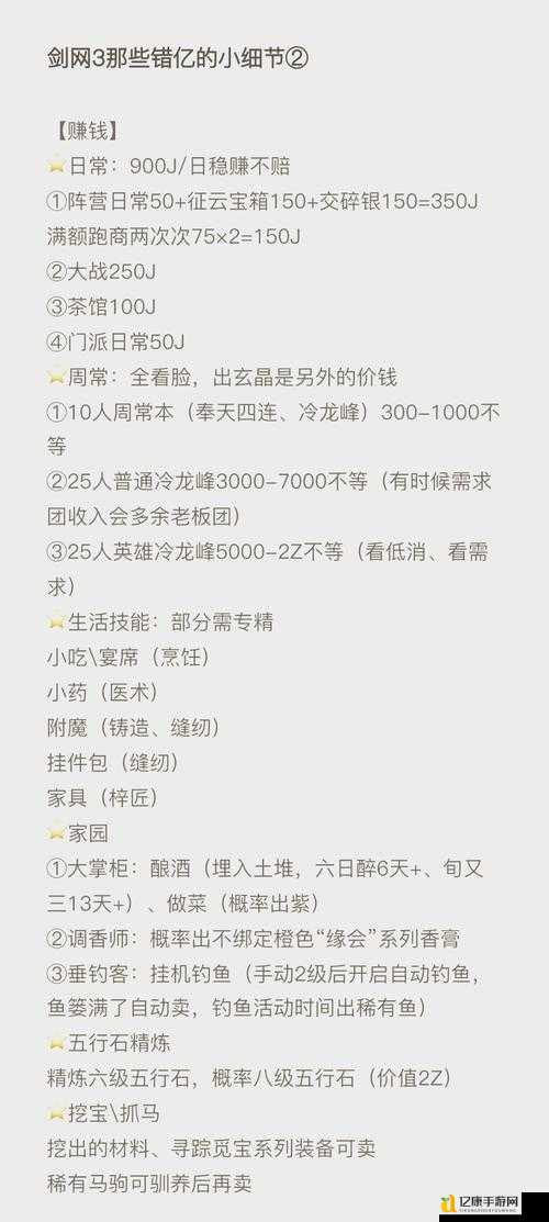 新剑侠传奇游戏血赚攻略!独家秘籍让你秒变大神