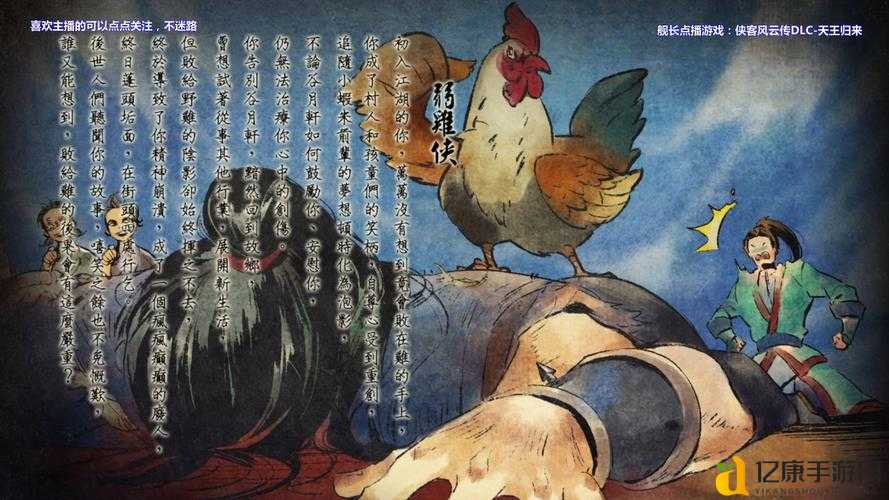 爆肝整理!侠客风云传亲密度速升攻略,这些隐藏技巧你绝对想不到!
