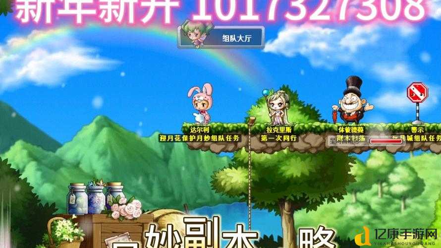 冒险岛2满50级后必看!50级副本全攻略,解锁隐藏奖励的秘密路线✨
