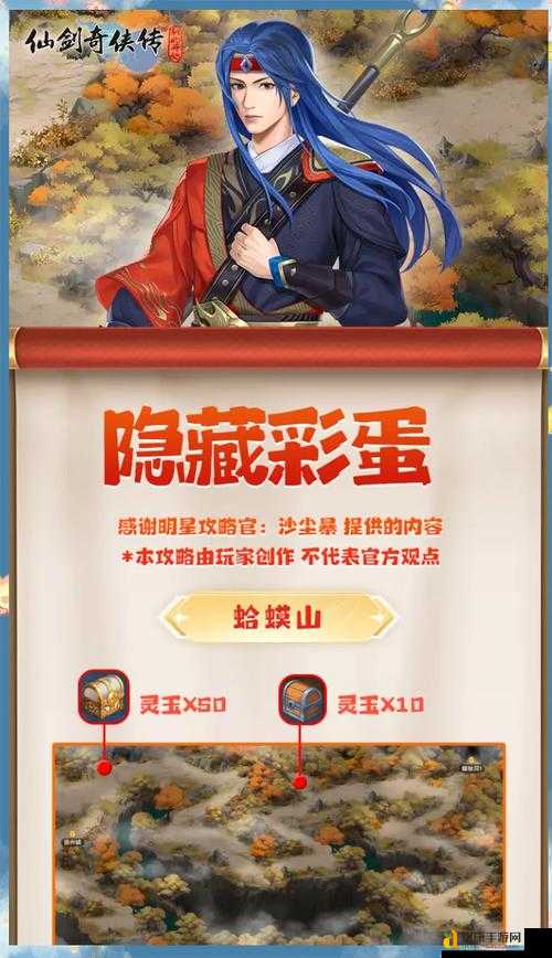 仙剑奇侠传6结局藏着5个彩蛋!选错路线直接白肝重开