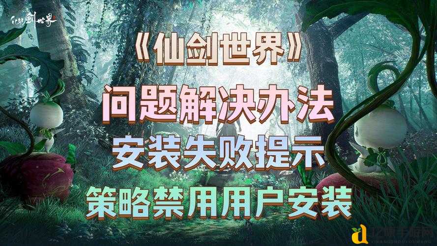 仙剑6开不了游戏?停在logo崩溃?速来解决!