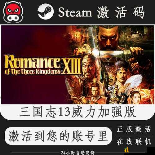 三国志13威力加强版天下名将这么用?看完直接封神!