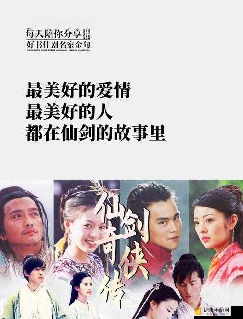 仙剑历代角色为何让人泪崩?那些跨越千年的宿命爱情全解析!