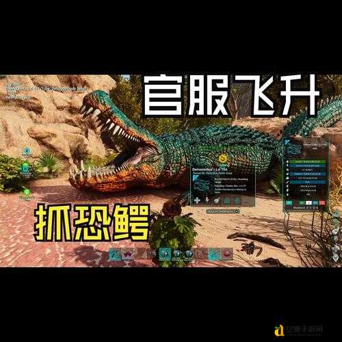 方舟生存进化鳄鱼驯服攻略!手残党也能秒变驯兽达人