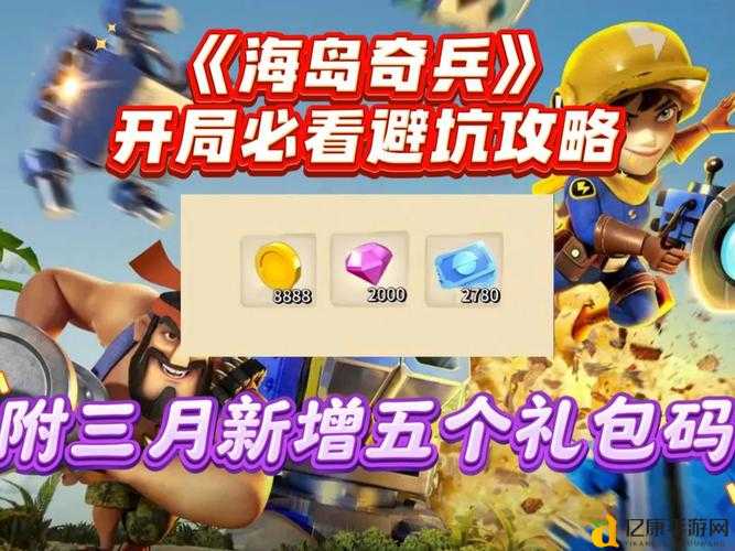 海岛奇兵速战速决技巧!零失败打法闭眼冲TOP5攻略🔥