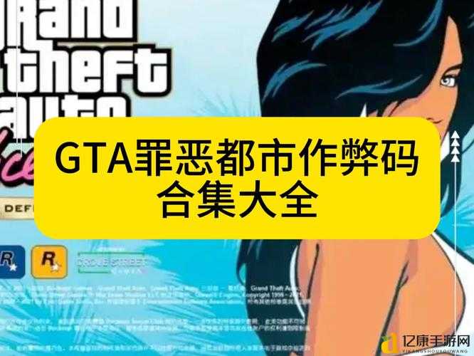 罪恶都市秘籍大全!3天速成高阶技巧,手残党也能玩出神操作