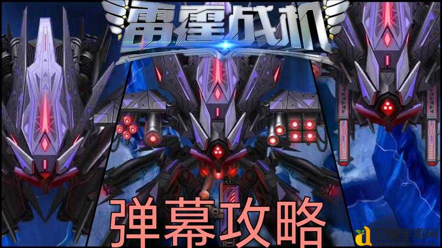 雷霆战机最强BOSS摩根实战技巧!手残党也能3分钟通关的秘密
