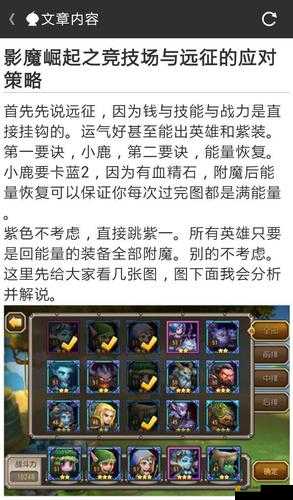 刀塔传奇电棍阵容搭配攻略!这套搭配让人瞬间上头