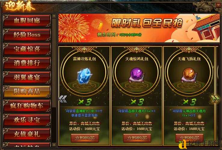 龙纹传世礼包领取攻略!这些隐藏福利你敢错过吗?