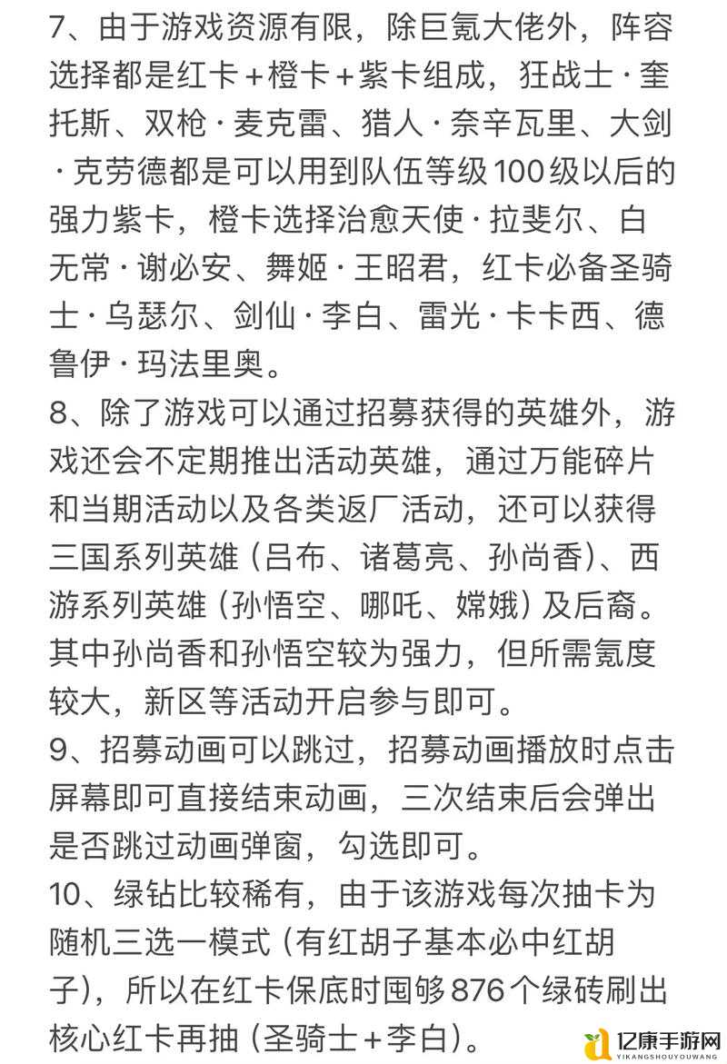 全民英雄必看!角色养成秘籍大公开,新手直接抄作业!