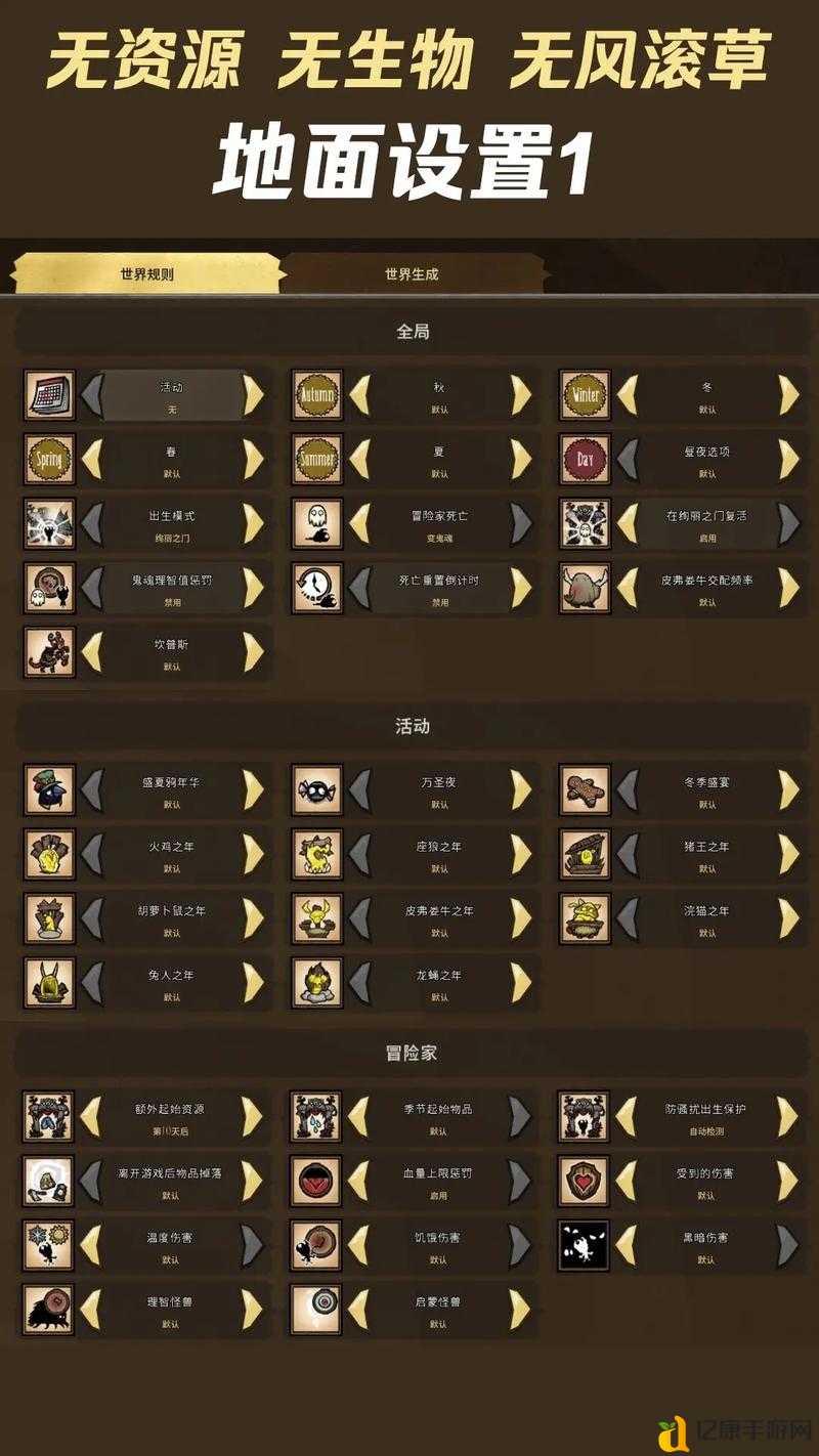 爆哭整理!饥荒装备选择攻略终极版