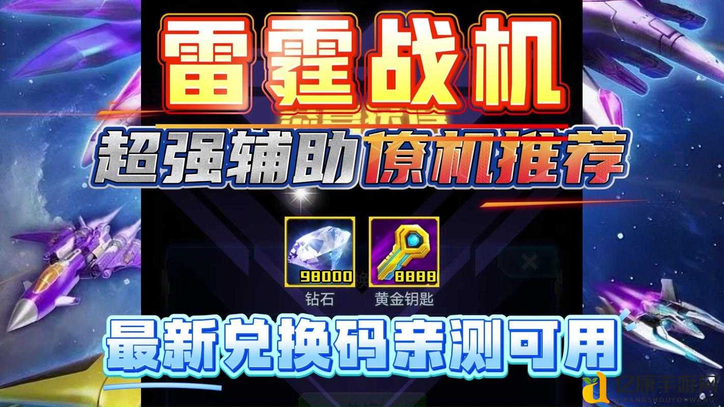 必看!雷霆战机40关卡手残党也能3分钟虐通关!零失误技巧大公开