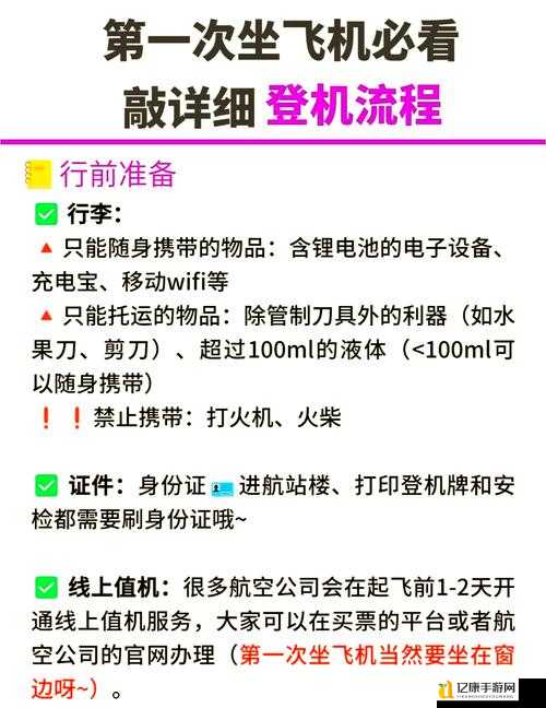 新手必看!Nethe飞行超全技巧+避坑指南