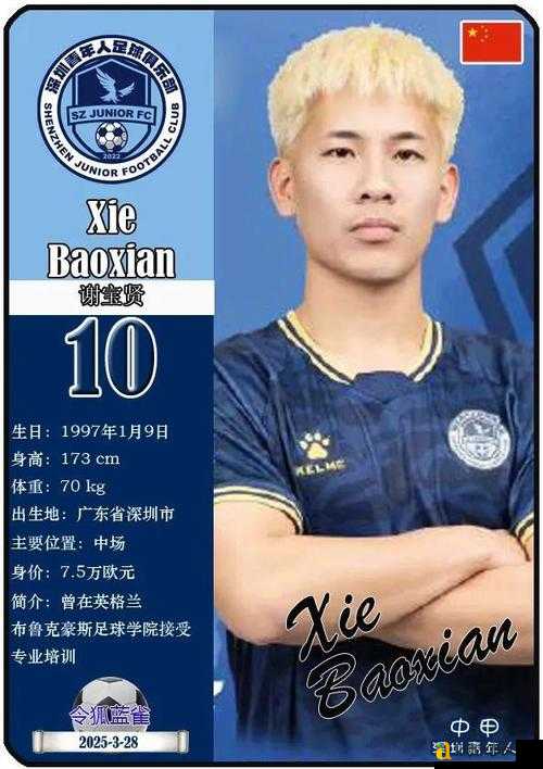 网易球星卡1-6关卡答案全公开!手残党也能秒通关的终极攻略