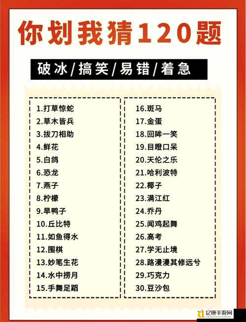 欢乐猜景点答案大全!爆笑挑战全网最全攻略,速存不后悔!