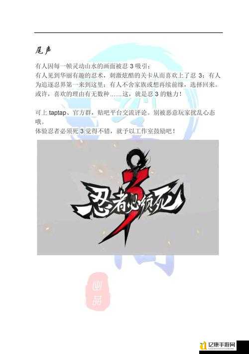 忍者必须死2爆肝总结!5大技巧让你从萌新变身战神