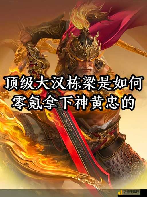 三国战纪黄忠全程射箭通关流绝了!手残党狂喜的暴力输出教学附神级破防时间表
