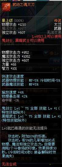 魂太刀流派天花板 comping! 五大配魂太刀实战神技揭秘