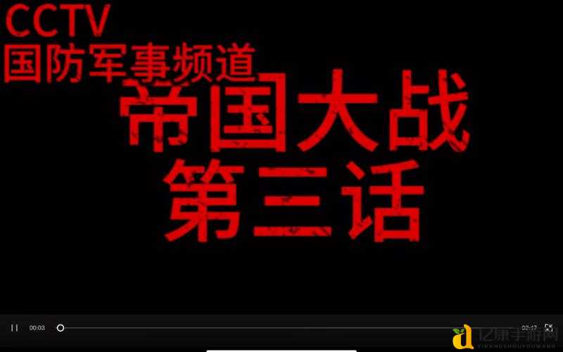 帝国时代3禁运+间谍成本暴击指南!看完直接赢战局!