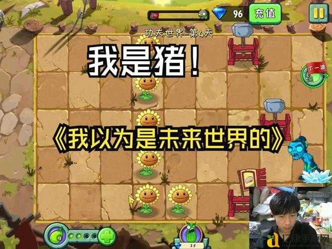 零氪党必看！植物大战僵尸2零花钱通关绝密技巧公开